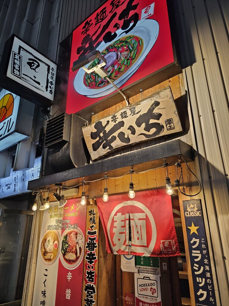 The front of Karaiichi Sapporo Ramen Susukino known for its Miso Ramen