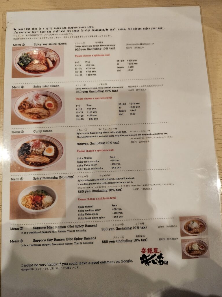 The English menu at Karaiichi Sapporo Ramen Susukino 