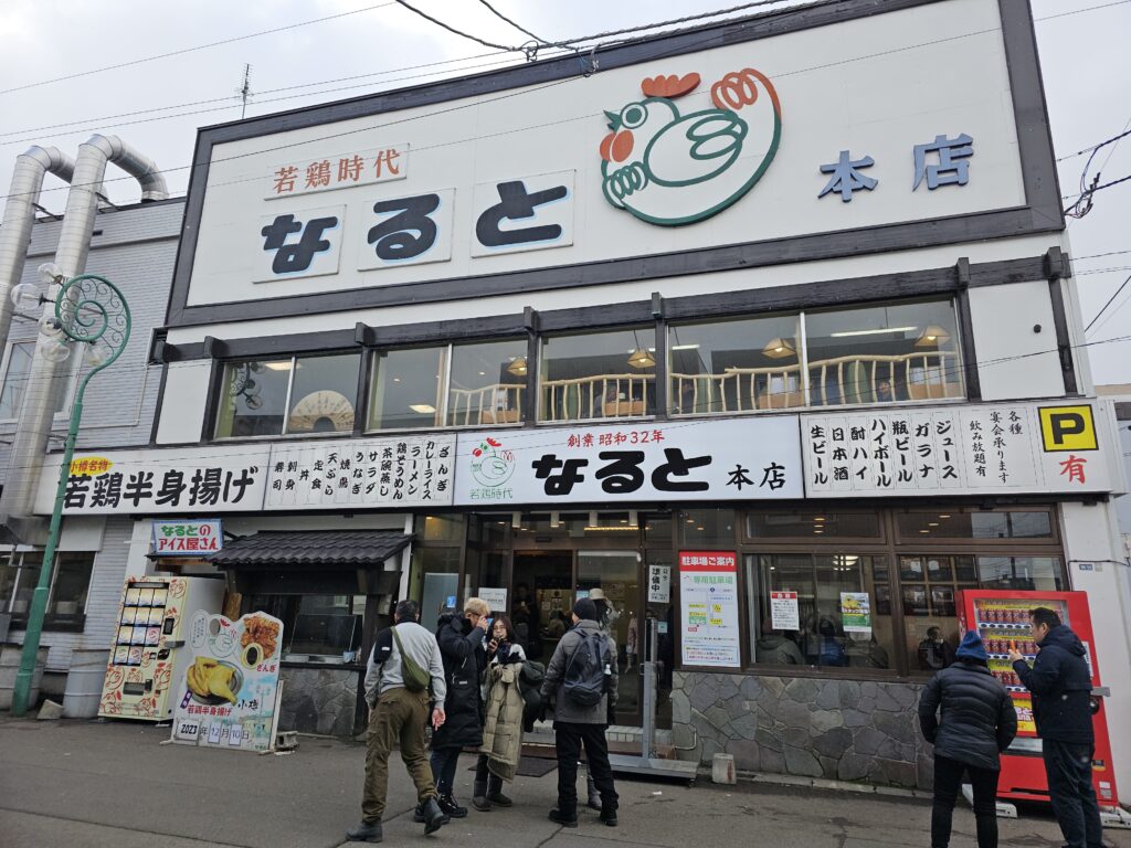 The front of Naruto Honten in Otaru.  Home to some famous fried chicken