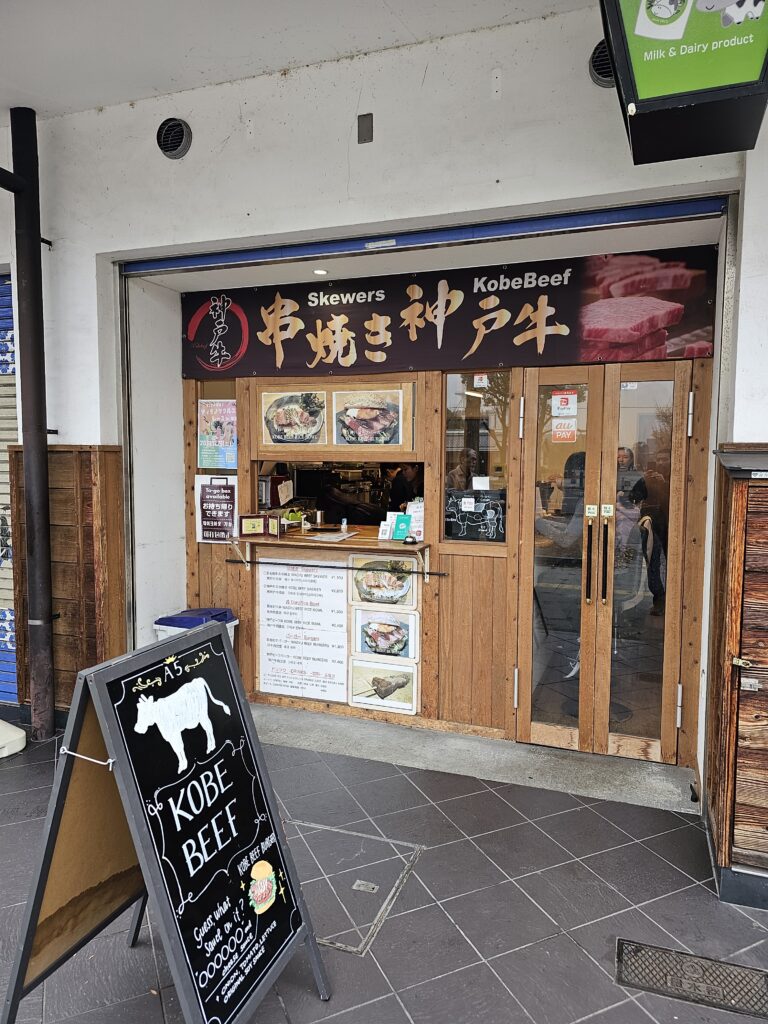 The store front for Kushiyaki Kobe Beef near Himeji Castle