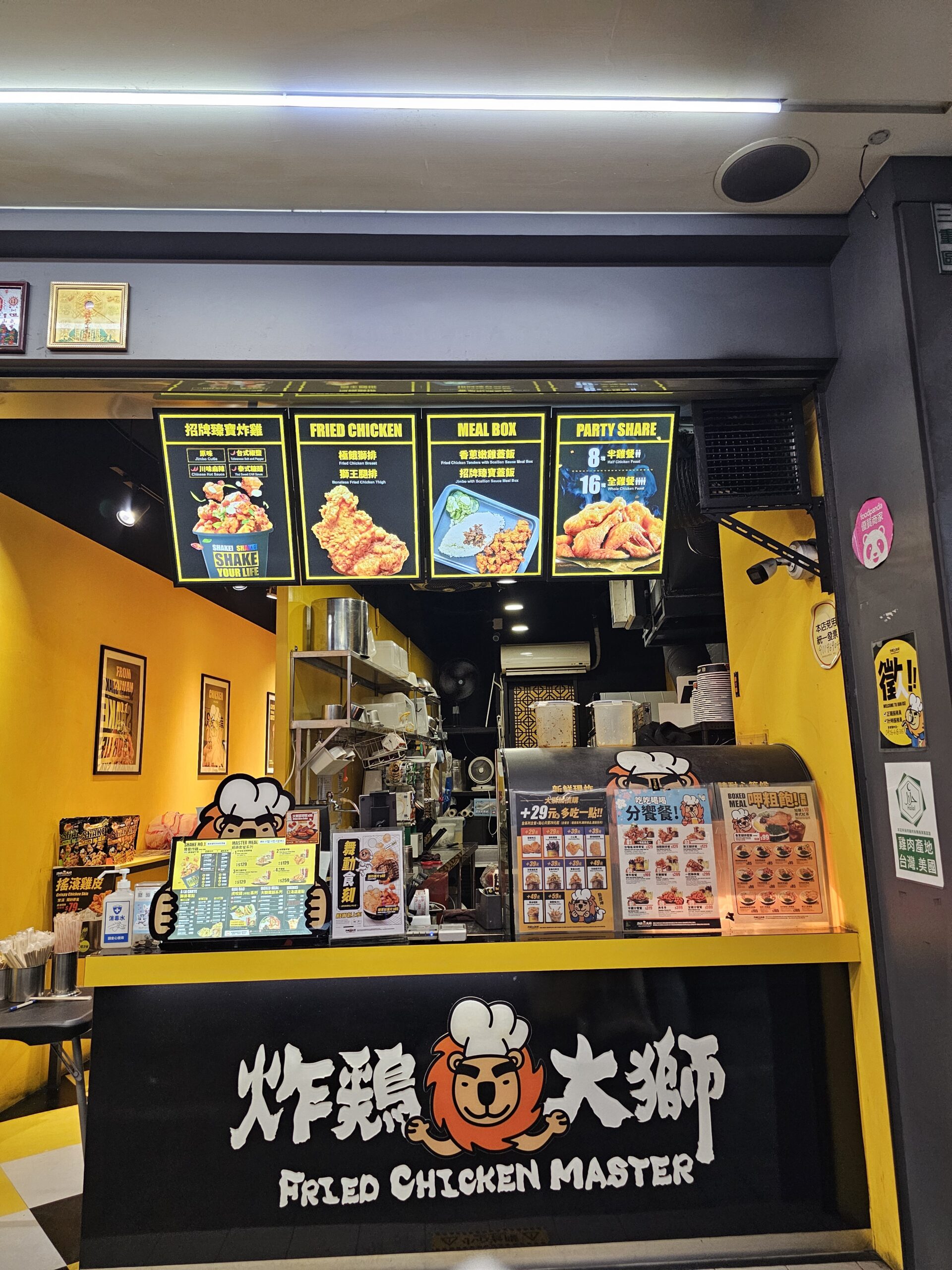 A Fried Chicken Master storefront in Taipai