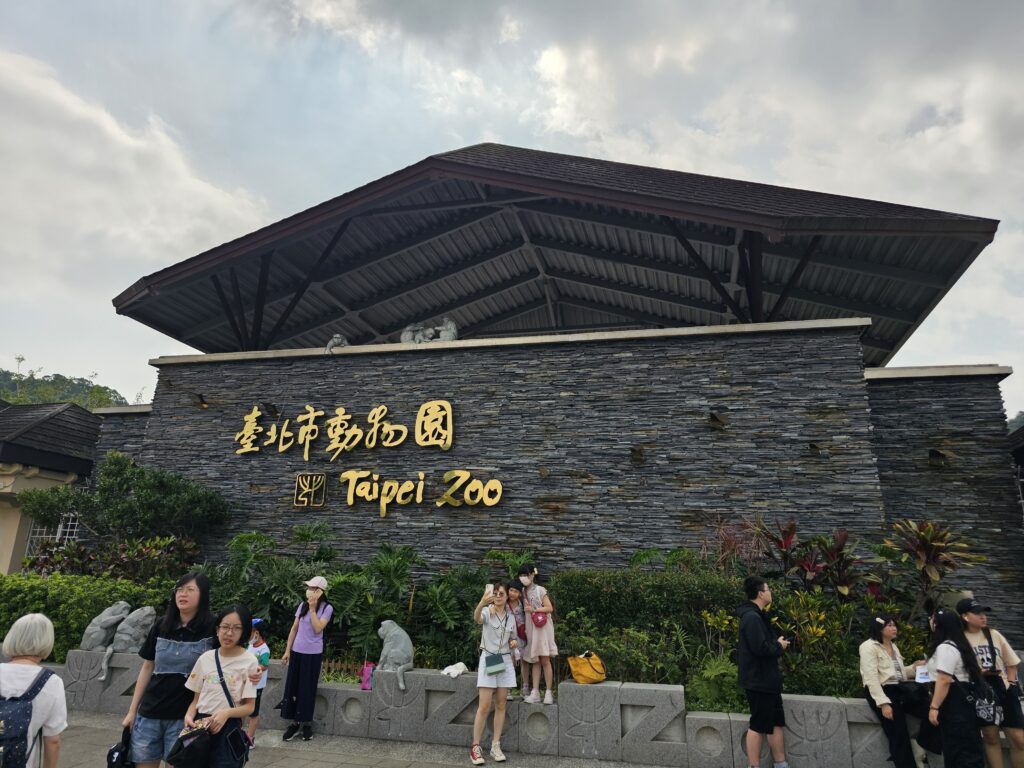 The front entrance of the Taipei Zoo