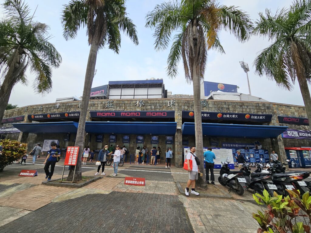 The front of Xinzhuang Baseball Stadium home to the Fubon Guardians