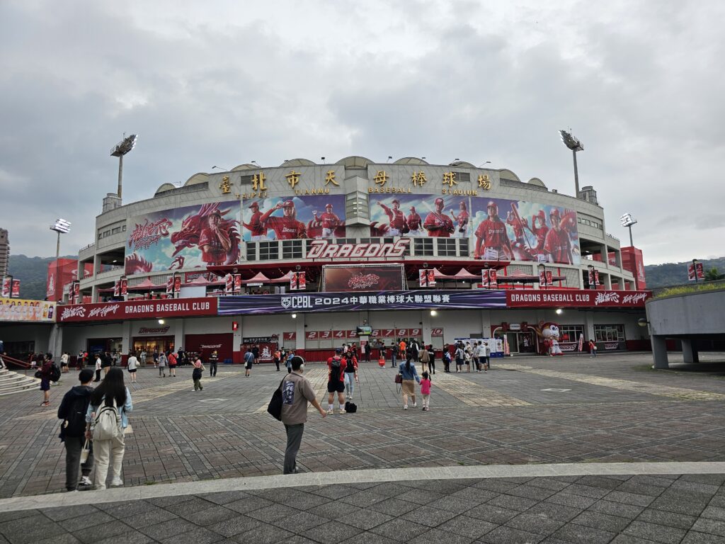 The front of the Taipei Tianmu Baseball Stadium home of the Wei Chuan Dragons 