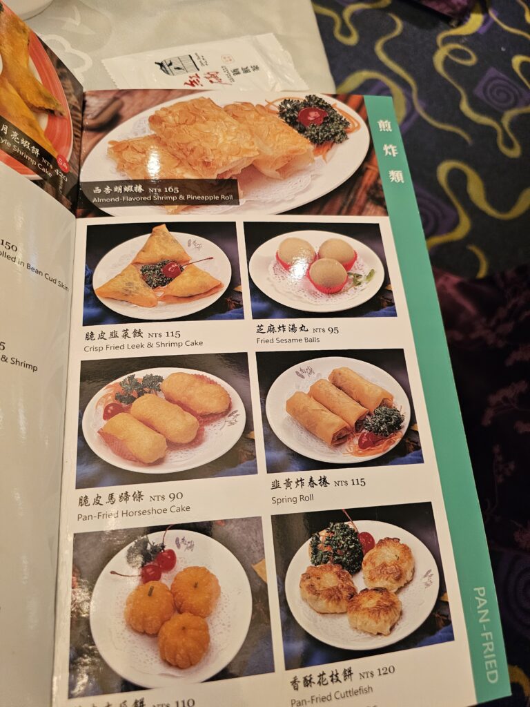 The menu at Hung Kan Restaurant in Taipei which is a popular dim sum restaurant