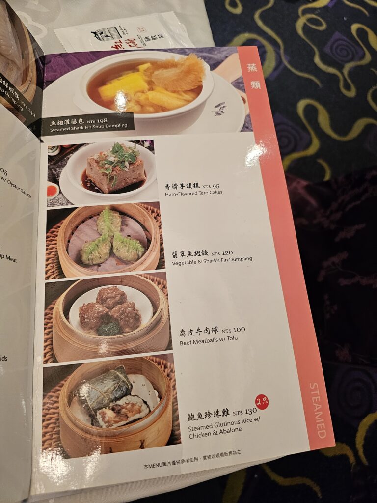 The menu at Hung Kan Restaurant in Taipei which is a popular dim sum restaurant